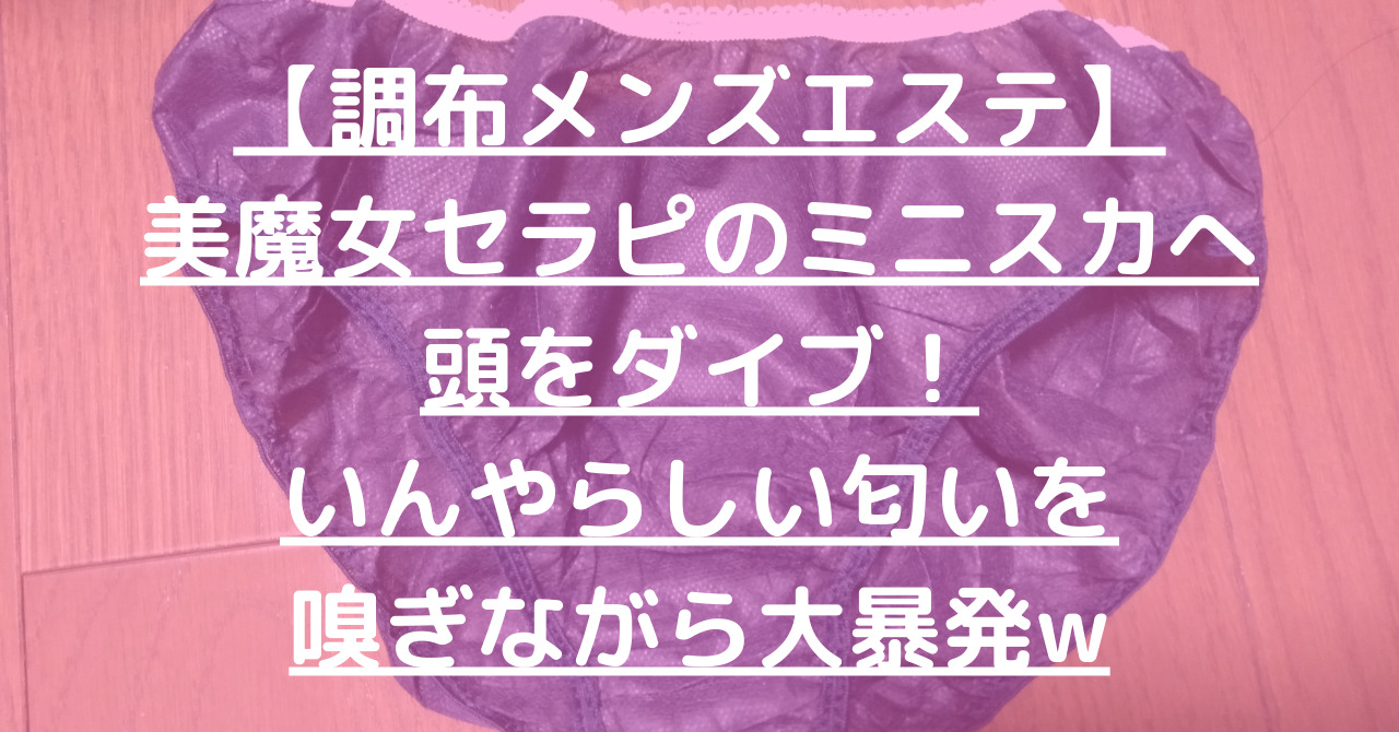 調布市のメンズエステ求人・体験入店｜高収入バイトなら【ココア求人】で検索！