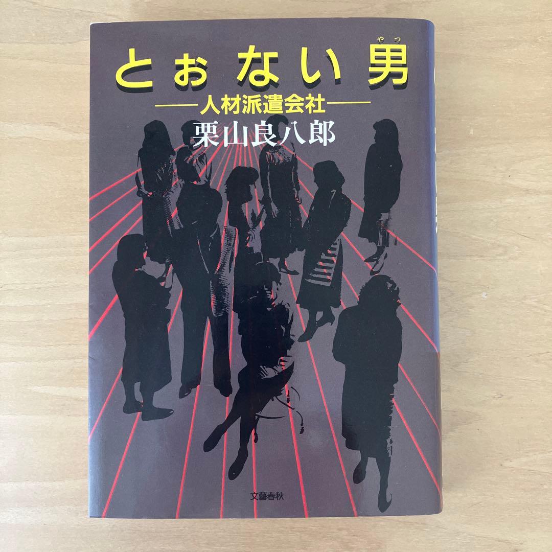 仕事できないアラフォー男の不幸を科学で解決「今日から派遣サイボーグ」新連載 - コミックナタリ
