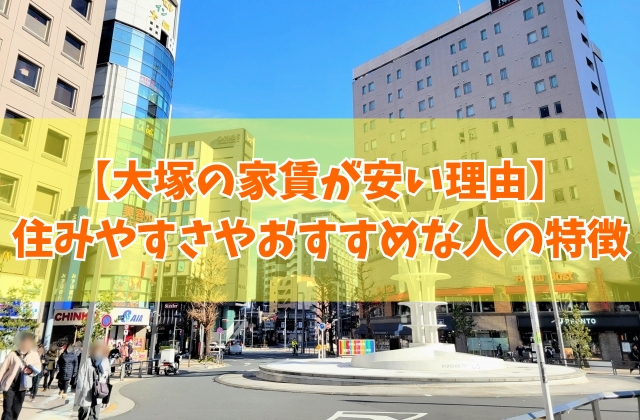 台東区の住みやすさは？治安やおすすめのエリアを紹介！地域のコラムオープンハウス