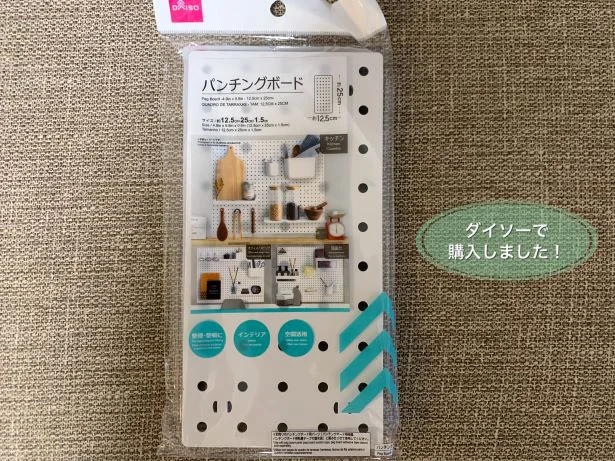 100均DIY: 男前インテリアにぴったりな収納アイデアをご紹介 diy100均100均diyセリアinterior男前インテリア収納簡単diyパンチングボード有孔ボード