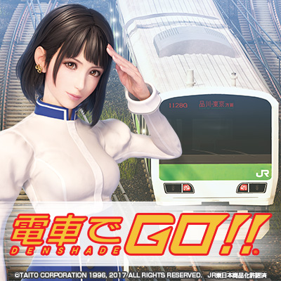 アーケードゲーム『電車でＧＯ！！』初の私鉄路線「阪神電車」運行開始！｜電車でＧＯ！！