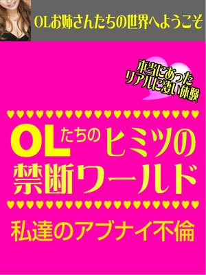 OL不倫ざかり -トマトコミック-(杉戸光史) / 古本、中古本、古書籍の通販は「日本の古本屋」