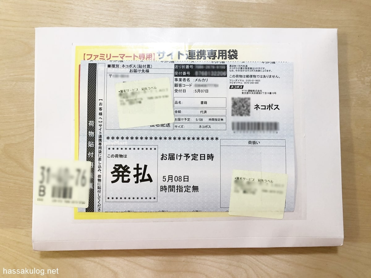 100均「ダイソー」で買えるメルカリの梱包資材まとめ - ハンドメイドノート