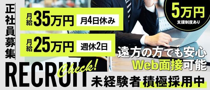 朝霞市の風俗求人｜高収入バイトなら【ココア求人】で検索！