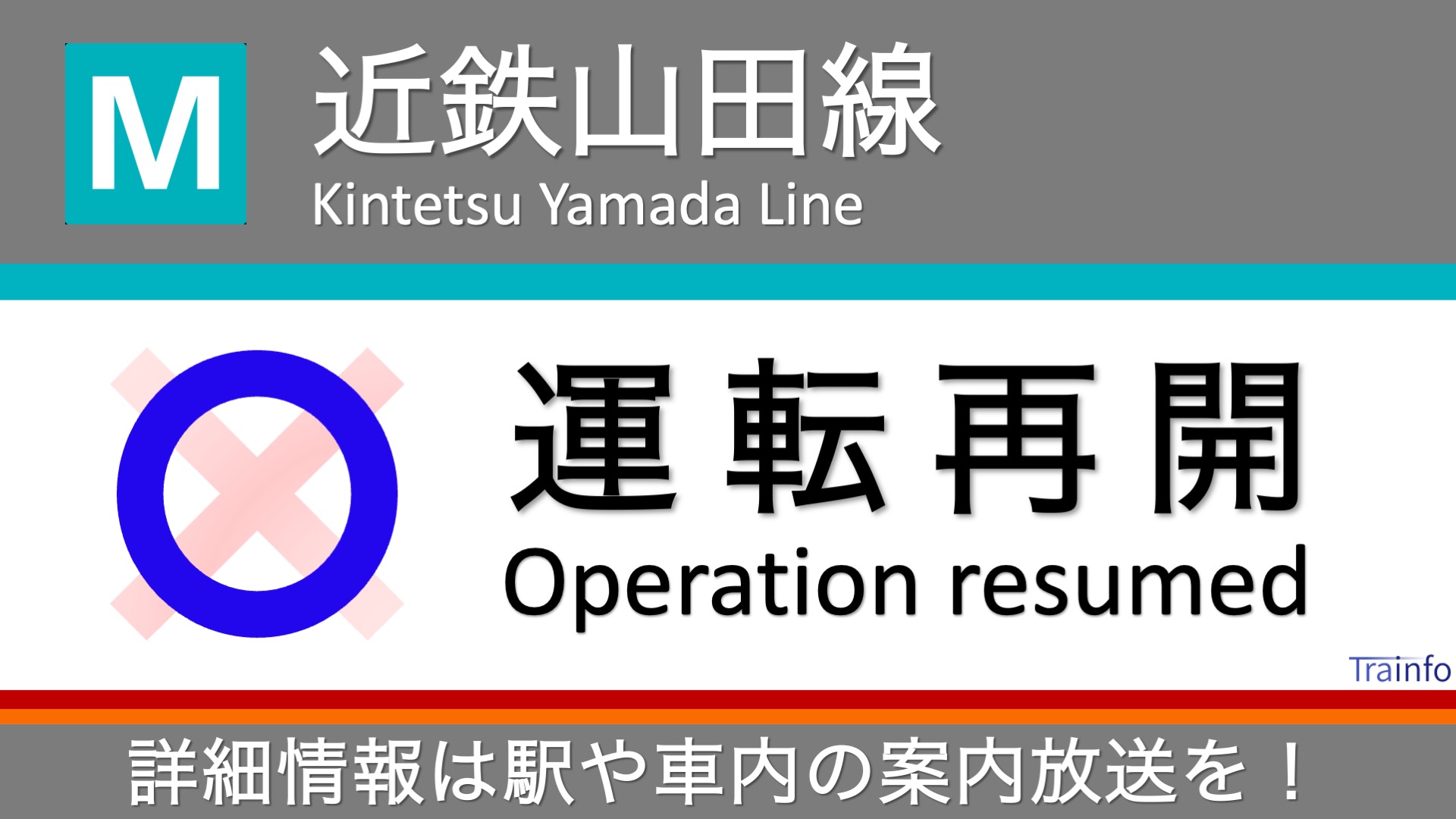 JR高山線 運転見合わせの岐阜ー鵜沼間 運転再開 踏切でキャリアカーと衝突する事故東海テレビNEWS