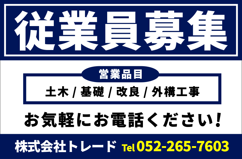 スーパー パート・アルバイト募集チラシの無料チラシテンプレート 542 - デザインAC