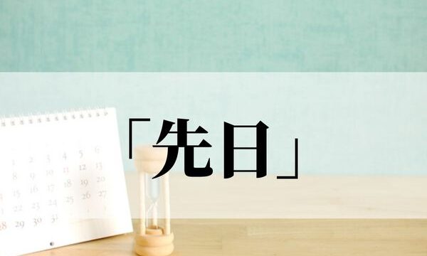 友人からのメッセージに対して家族・友人・人間関係発言小町