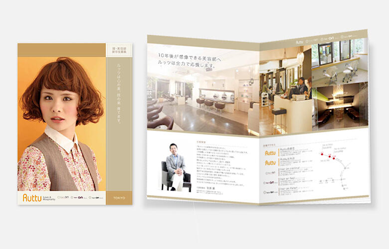 美容院の採用案内パンフレット・チラシ事例100人のデザイナ