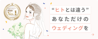 完全無料のWEB招待状はブラプラ結婚式・二次会・1.5次会