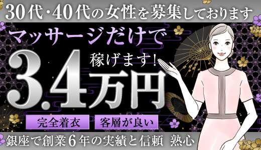 熟女紹介センター（ジュクジョショウカイセンター）［池袋 デリヘル］｜風俗求人【バニラ】で高収入バイト