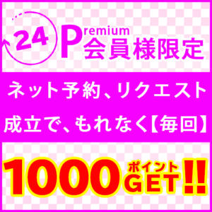 さいたま出張エステ「埼玉☆出張マッサージ委員会Z」東京はすみ｜フーコレ