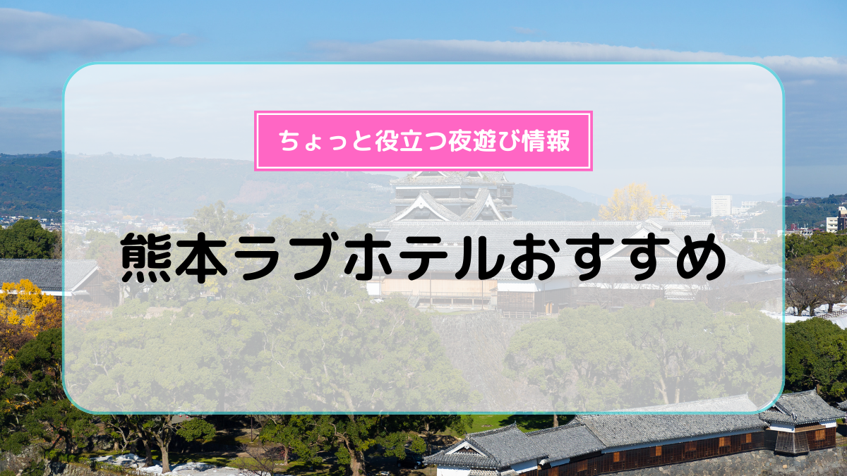 ホテル鳳凰公式サイト｜八王子市・高尾山の麓のラブホテル