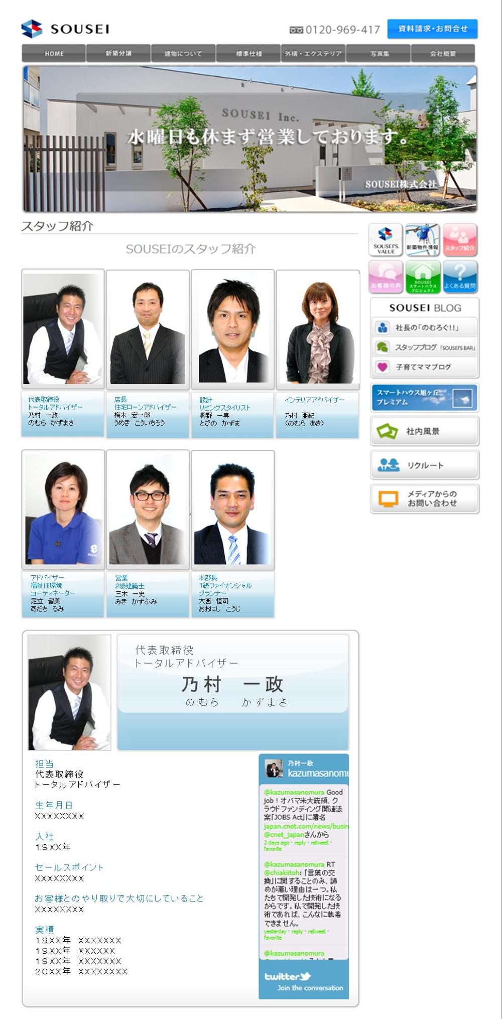 全社員が紹介されているコーポレートサイト9社 ネット系企業 インターネット界隈の事を調べるお