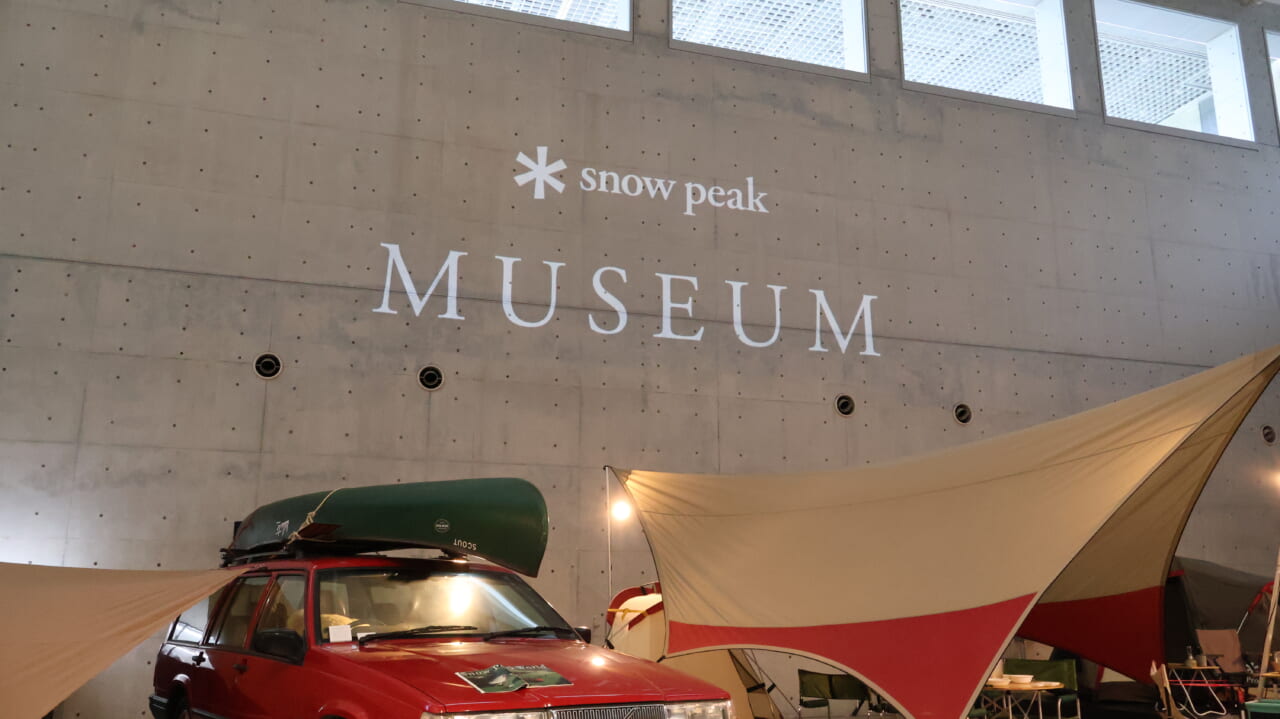 スノーピーク」のミュージアムが新潟の本社内にオープン、ユーザーから寄贈された約200製品を展示