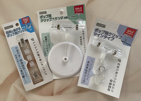 自由に曲がるポップ用クリップ 12.4×2.1×1.5cm100円ショップ 100円均一 100均一 100均 の通販はau PAY マーケット- 100円雑貨＆日用品卸−ＢＡＢＡＢＡau PAY マーケット－通販サイト