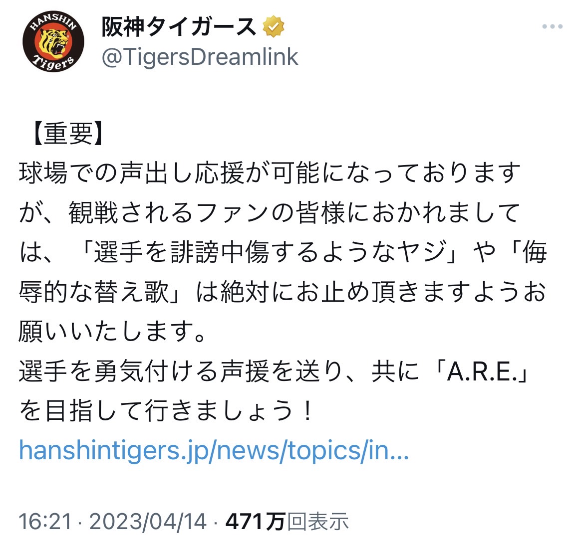 松坂大輔、大島洋平、京田陽太、平田良介、高橋周平、根尾昂 繋がるピンバッジ、中日 昇竜ユニホーム2019 闘魂込めての替え歌の商魂込めてを問題視しなかった与田剛監督の「お前騒動」を振り返る- やっぱり“T-1”は悪球打ちby23 フタミ