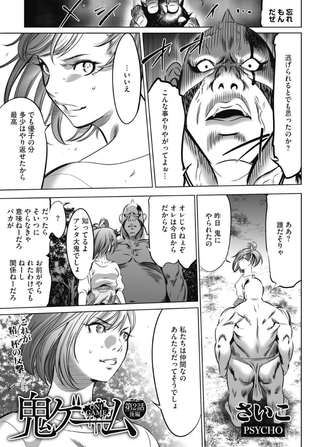 エロ漫画】夫の倍近いDQNデカチンポでNTRレイプされる人妻！DQNに弱みを握られた人妻が1ヶ月間じっくり調教されてしまう…（サンプル22枚） |  キモ男陵辱同人道～エロ漫画・同人誌・エロ画像