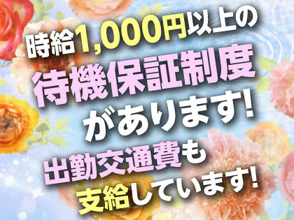 女性エステ求人】大塚駅｜大塚お姉さん系メンズエステ よつば｜メンズエステクイーン