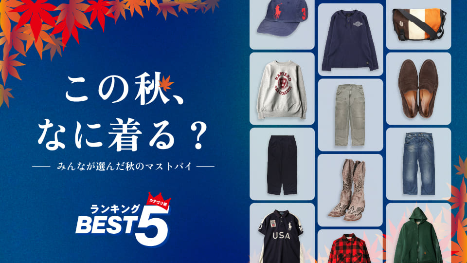 古着通販 古着屋JAM ジャム 公式オンラインショップ