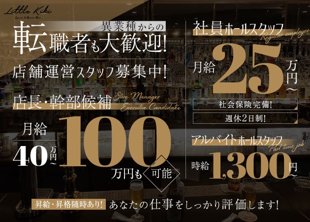 関内/伊勢佐木町キャバクラ求人【ポケパラ体入]