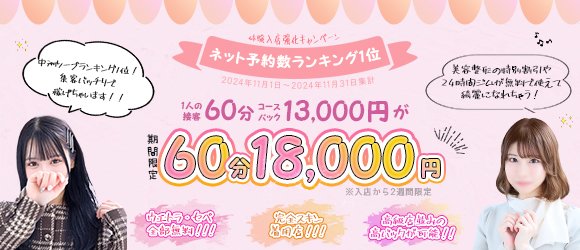 究極のおもてなし】中洲の高級ソープ8選！圧倒的サービスのお店を厳選 - 風俗おすすめ人気店情報