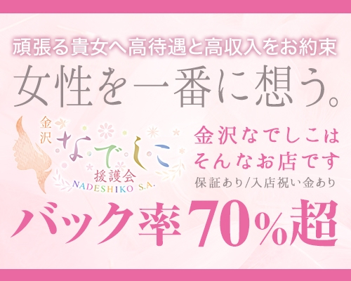 小松のデリヘルおすすめランキング【毎週更新】｜デリヘルじゃぱん