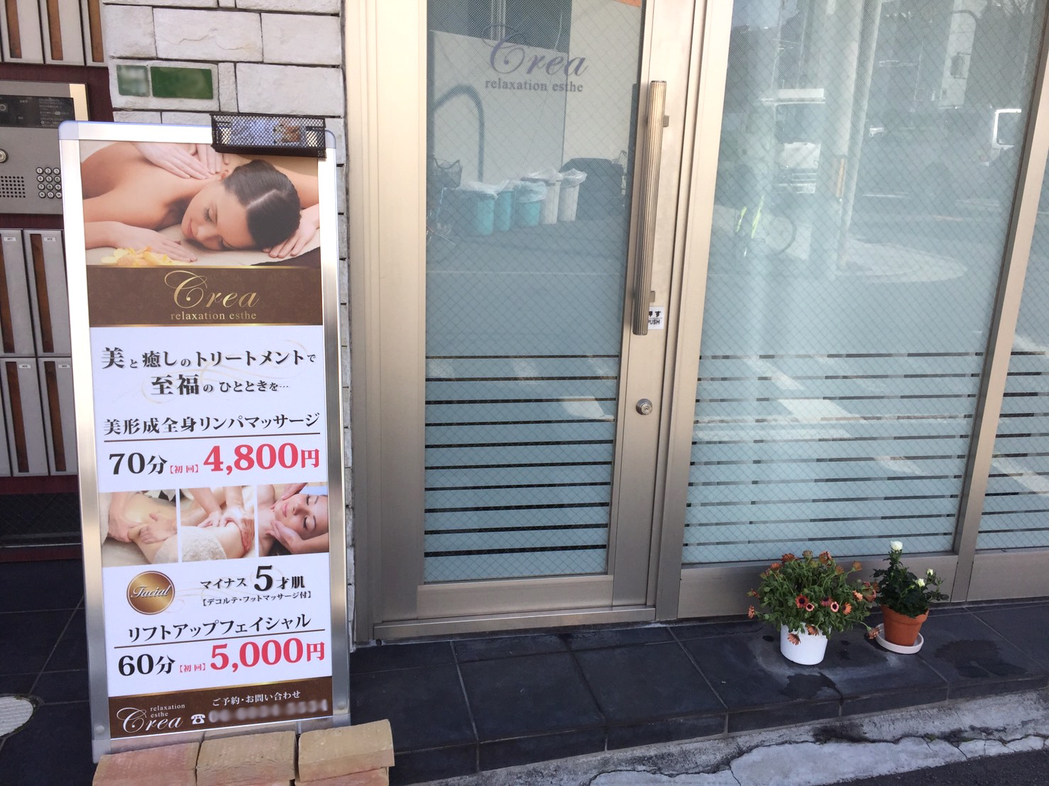 マッサージ・整体院におススメの看板 看板マート