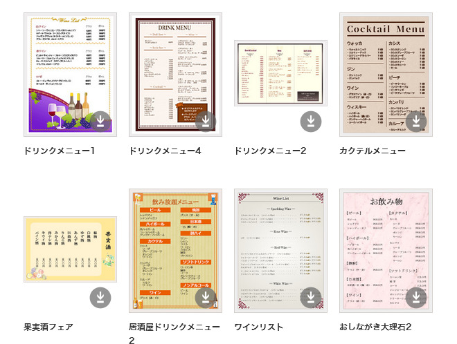 初心者向け 無料で使えるメニュー作成フリーソフト８選！おすすめアプリ&テンプレートをご紹介ネトデジ