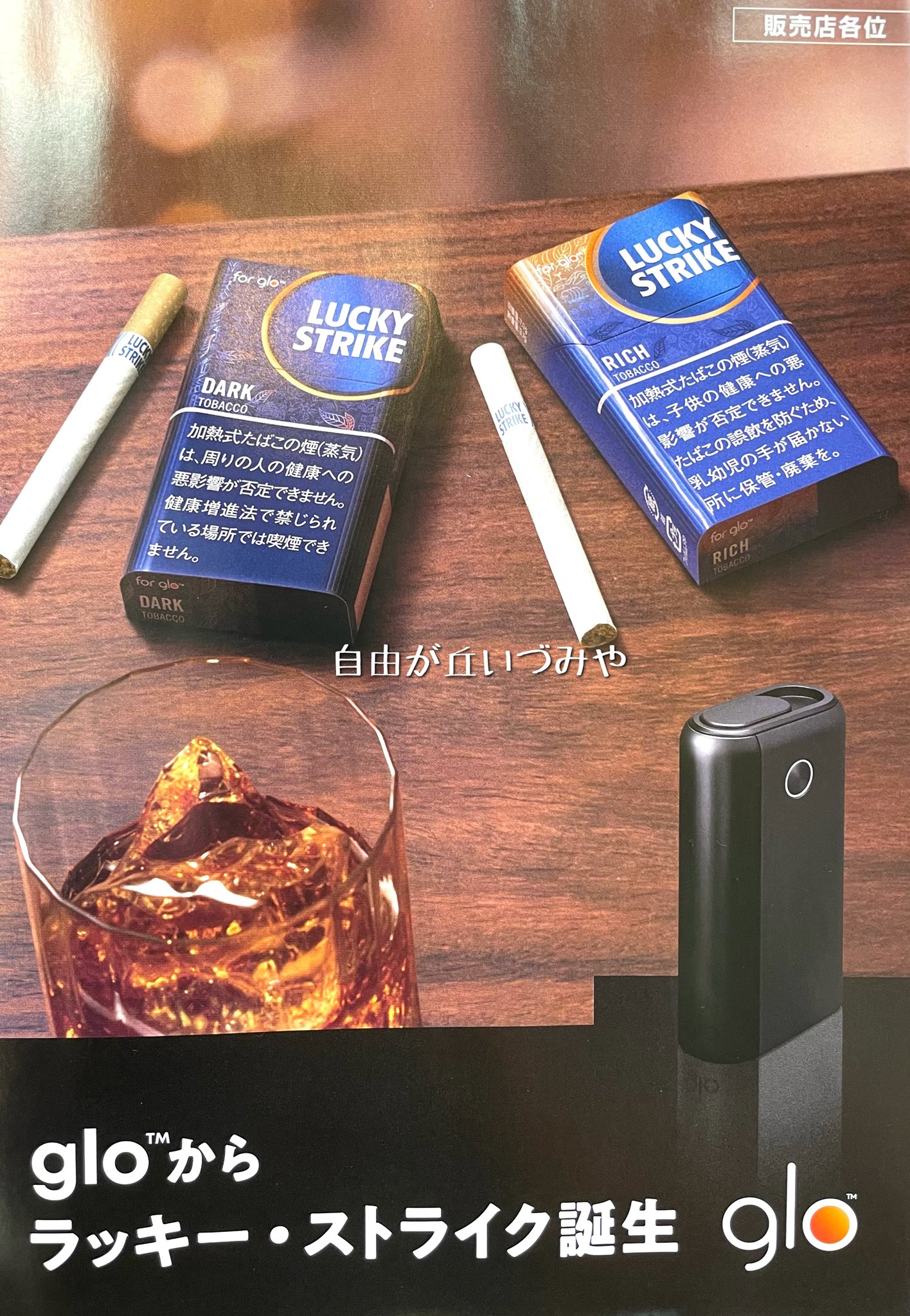 たばこ専門店 さくらんぼ