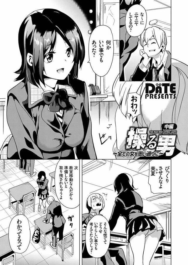 天才催眠術師の少女が自己催眠オナニーでイキまくる漫画「いろはのハッピーサイニーデイズ:後編」｜にゅーあきばどっとこむ