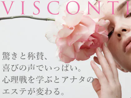 VISCONTI（ヴィスコンティ）｜大阪・日本橋・心斎橋・堺筋本町・難波・桜川のメンズエステ（メンエス）｜リフナビ大阪