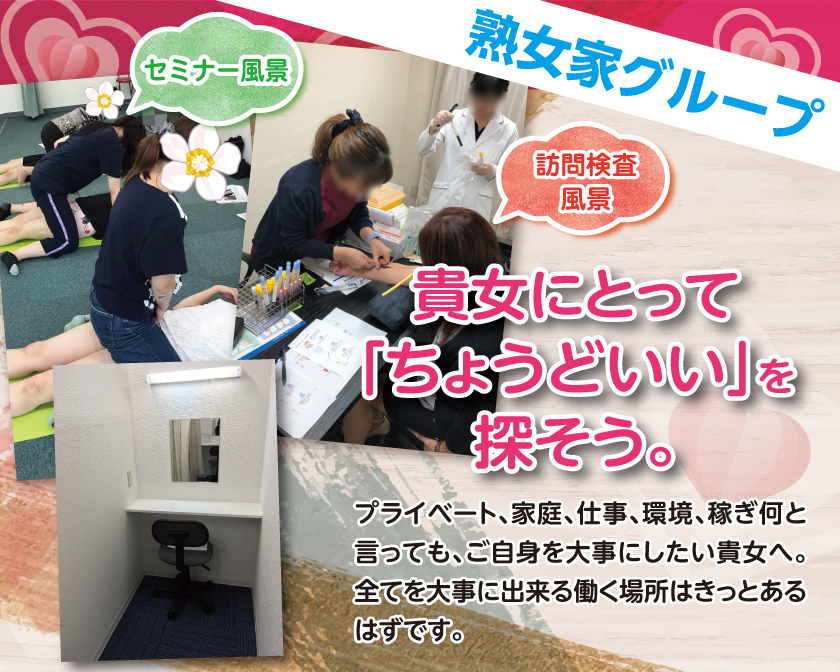 熟女家梅田店 インタビュー記事【関西｜30からの風俗アルバイト】