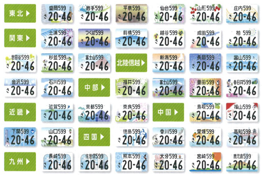 車のナンバーの決め方！縁起がよく人気な数字とナンバープレートの役割・種類を解説