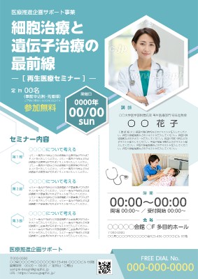 セミナー案内状テンプレート - Excelフリーソフト館 - 無料テンプレート集