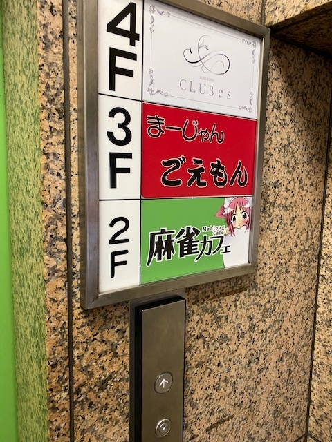 世界遊戯紀行 中国広東地方の伝統ゲーム探査