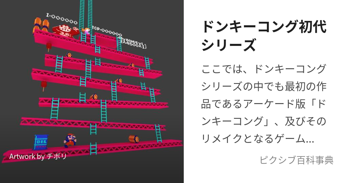 この赤いケースのドンキーコングの機械の価値を誰か教えてくれませんか？ : r arcade