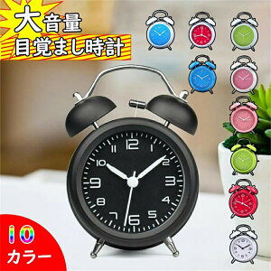 アナログ目覚まし時計のおすすめ15選。おしゃれなモデルもご紹介