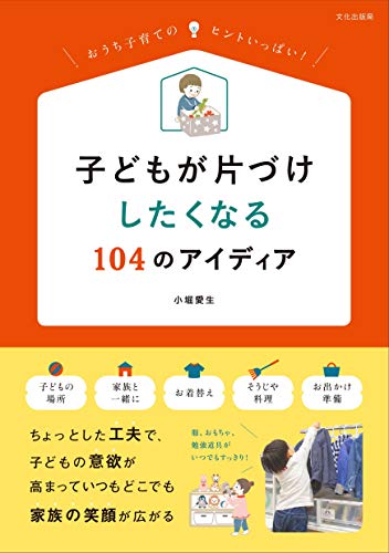 収納本特集～100円グッズ・アイデア・人気ショップ・整理収納アドバイザー～ブックオフ公式オンラインストア