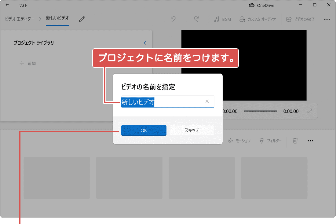 ビデオエディター」を起動して「新しいビデオプロジェクト」の表示方法につきまして - Microsoft Q&A