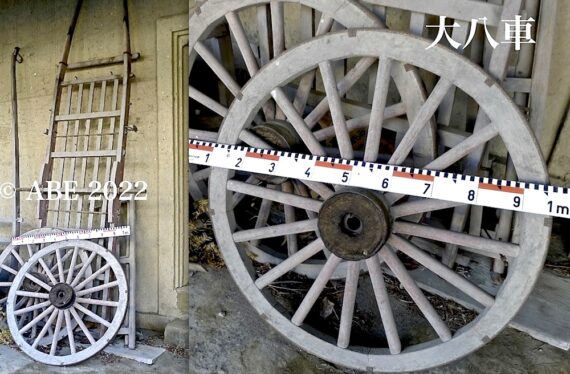 木とジョイントの専門家・阿部藏之 » クラフツ志料 – 2 車大工・車棒屋の大八車輪 1996 工芸松本＿安曇野メモリ