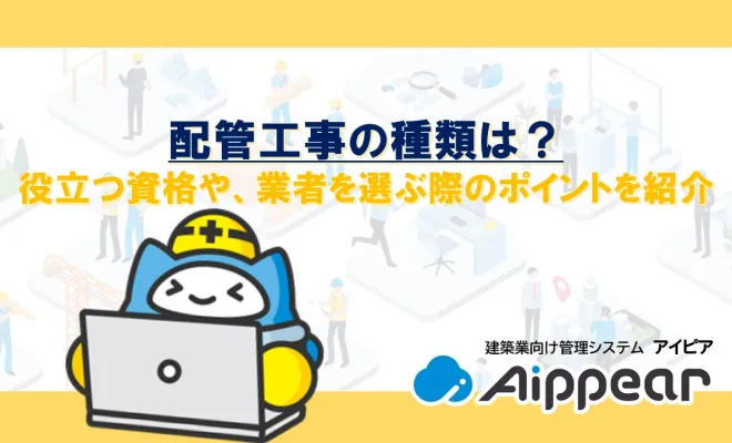 管工事スタッフ 施工管理及び施工 管工事施工管理技士資格保持者採用情報藤村産業株式会社