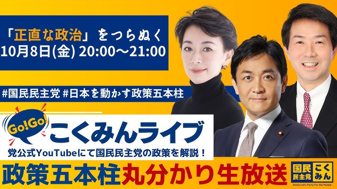政党のイメージ色は？各党公式WEBサイトから選んだ最適なカラーコード一覧ほんすとっくブログ
