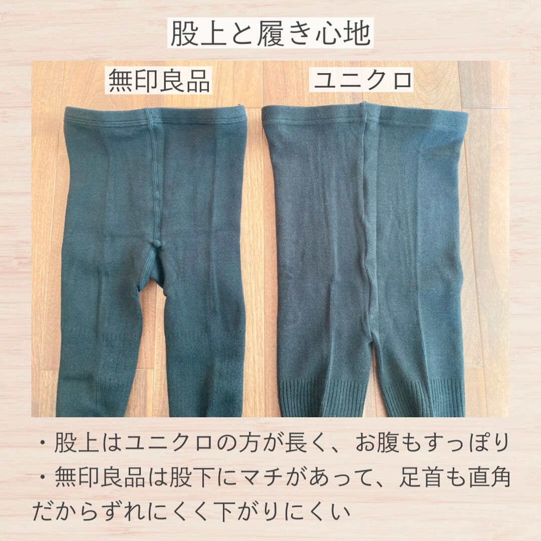 無印＆ユニクロ 人気インナーを比較してみた！シンプルに暮らしたい転勤妻の家計簿