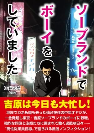 ティアラ吉原高級ソープランドは顧客志向第一の名店！実際に行った体験談から口コミ評判を紹介