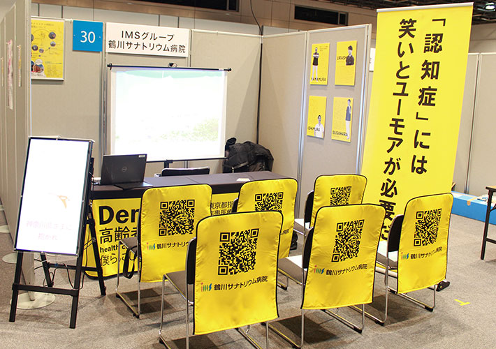 合同説明会用ブース装飾福博印刷株式会社