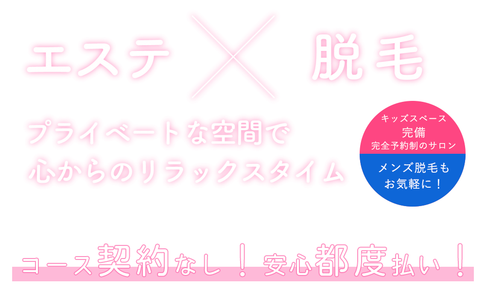 メンズのセルフエステ始めました！｜名東区藤が丘にあるパーソナルトレーニングジム【ye-vi（イェビー）】