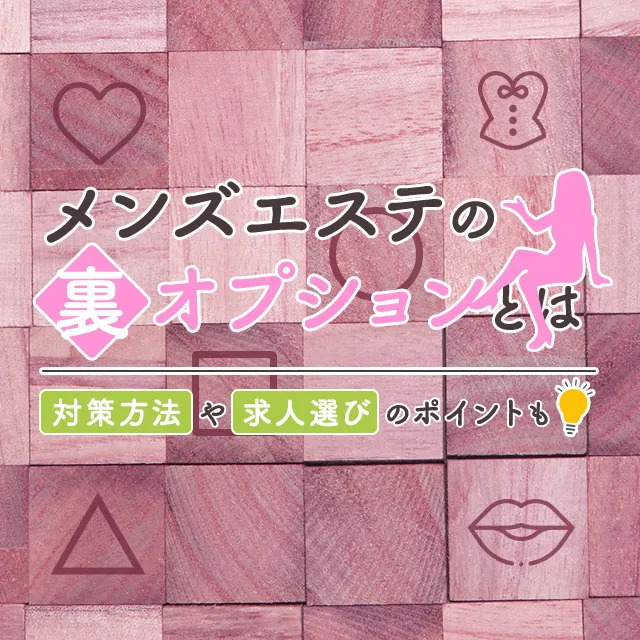 丸亀出張リラクゼーション癒月 (ゆずき) 丸亀・善通寺の口コミ体験談、評判はどう？｜メンエス