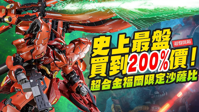 ROBOT魂 ＜SIDE MS＞ MSN-04FF サザビー ダブル・ホーン・ファンネル装備ガンダムシリーズ フィギュア・プラモデル・プラキットアニメグッズ ・おもちゃならプレミアムバンダイバンダイナムコグループの公式通販サイト