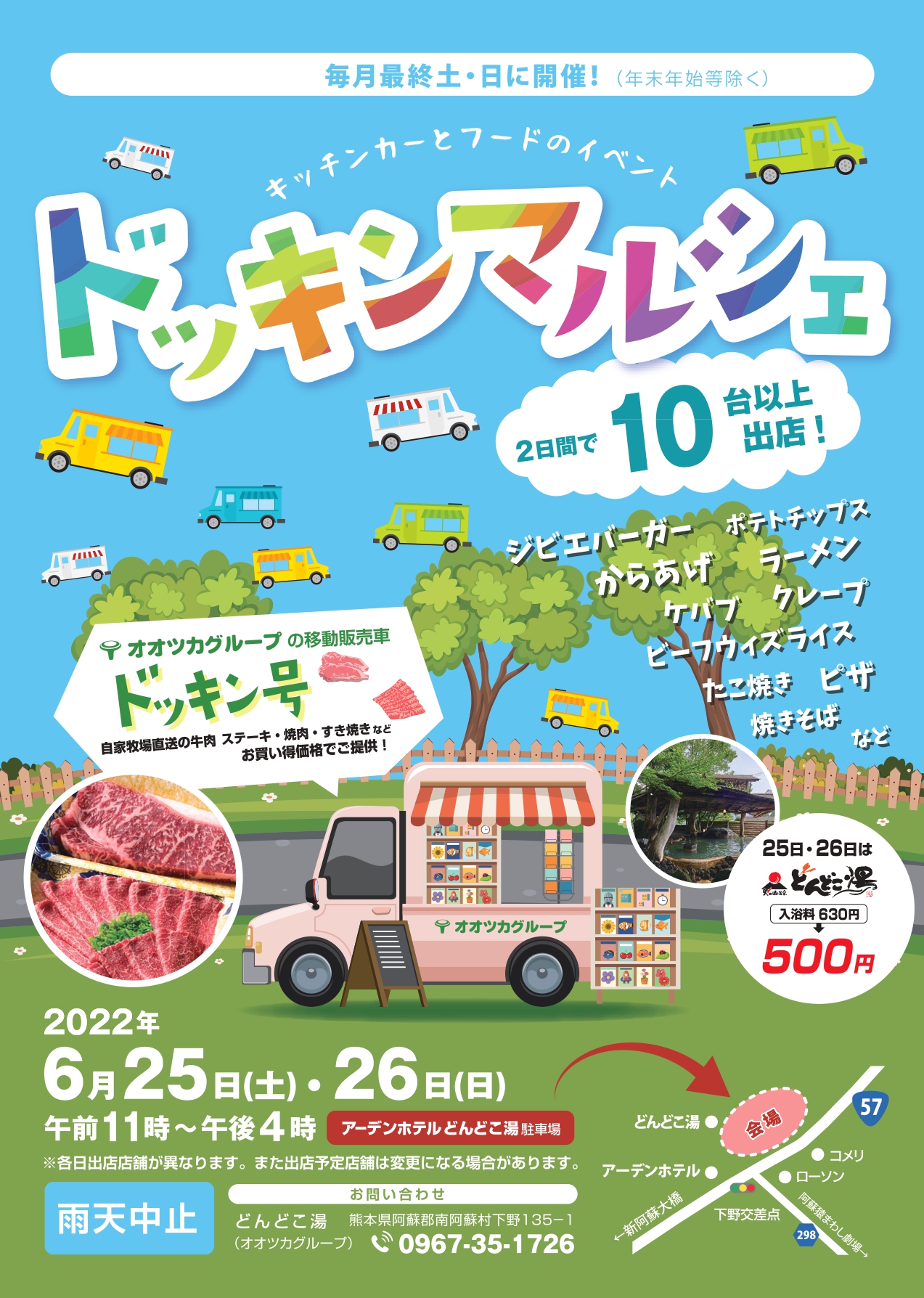 キッチンカーのチラシで集客力アップ！-効果的なデザインや制作方法を解説- ケータバンク株式会社 - キッチンカーの総合商社