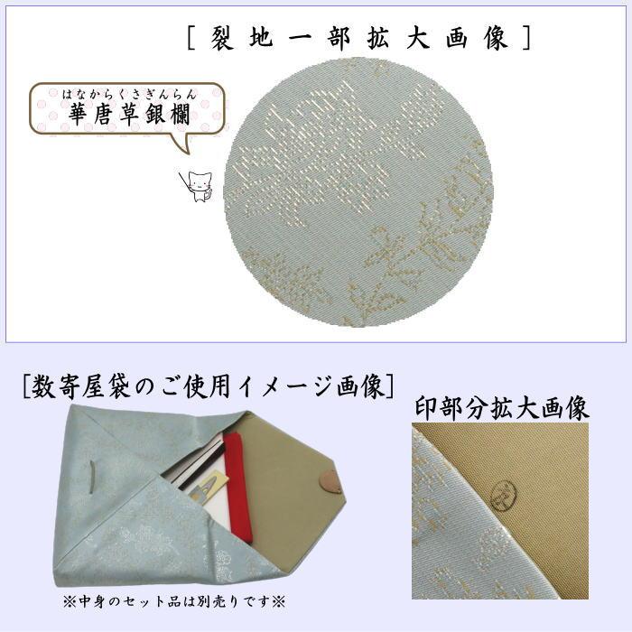 宗慎茶ノ湯噺 其の十三 「道具―数寄屋袋―」中川政七商店 公式サイト通販サイト